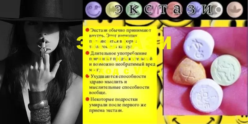 Ecstasy VHQ  продажа наркотиков  Мирный 