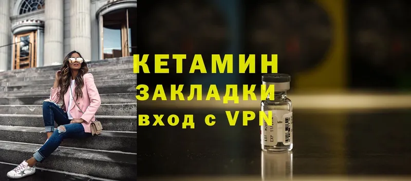 закладка  мега   КЕТАМИН VHQ  shop формула  Мирный 