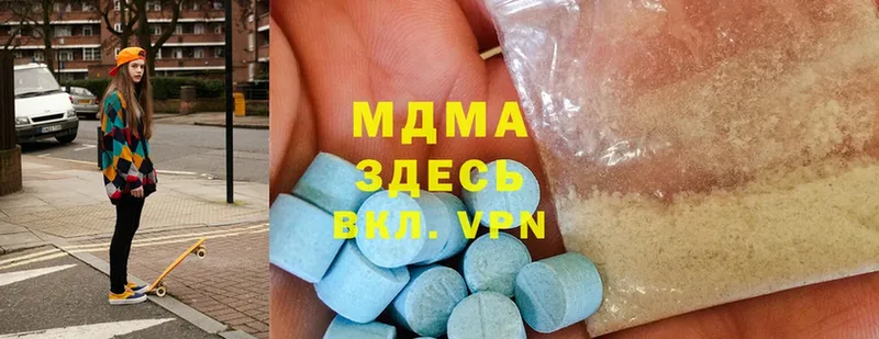 MDMA Molly  Мирный 